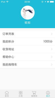 打造卓越購物體驗 商城APP軟件開發(fā)核心功能與會員中心設(shè)計——聚焦北京軟件開發(fā)實(shí)踐